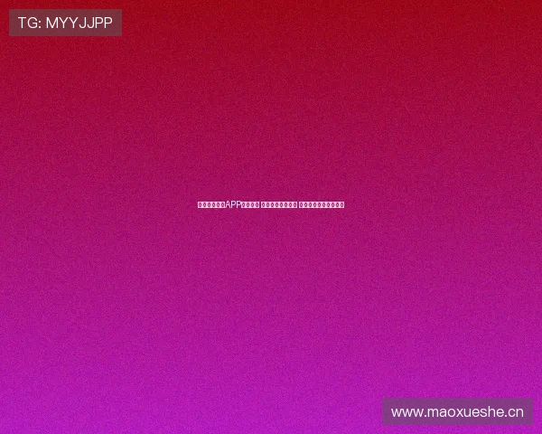 新浪体育直播APP下载指南 实时赛事精彩呈现 全面覆盖体育赛事直播